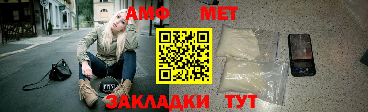 Амфетамин Premium Уварово