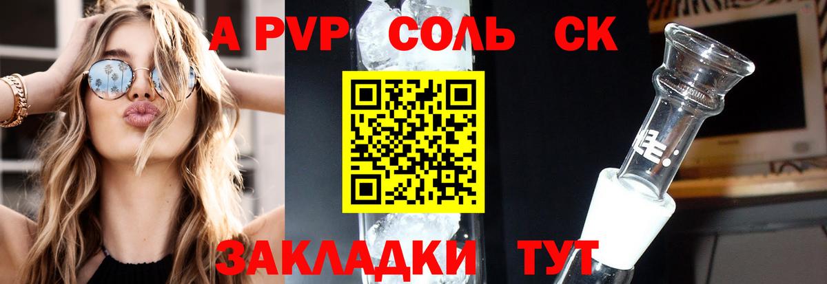 APVP СК КРИС Уварово