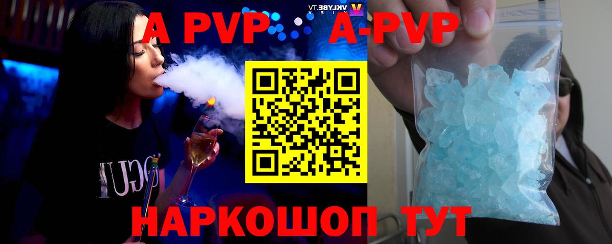 Уварово  Альфа ПВП крисы CK  APVP Соль  Вход с VPN  A PVP мука 