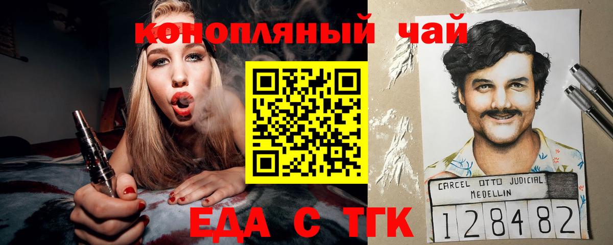 Уварово  Cannafood марихуана  Вход с VPN 