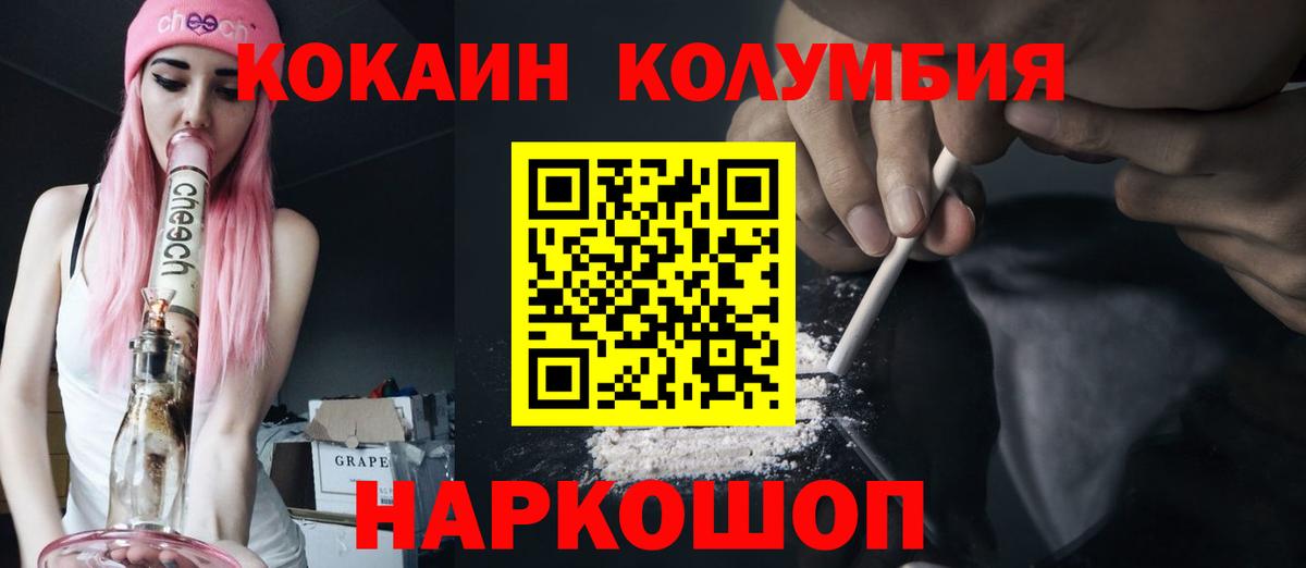 Кокаин 99% Уварово