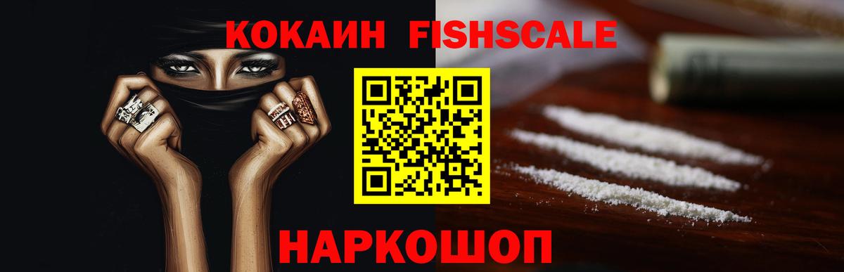 КОКАИН 98%  Вход с VPN  Уварово  Cocaine VHQ 