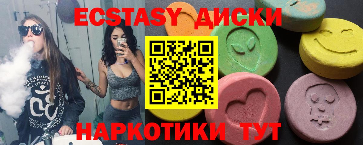 Ecstasy  Вход с VPN  Уварово  Экстази louis Vuitton  ЭКСТАЗИ круглые 