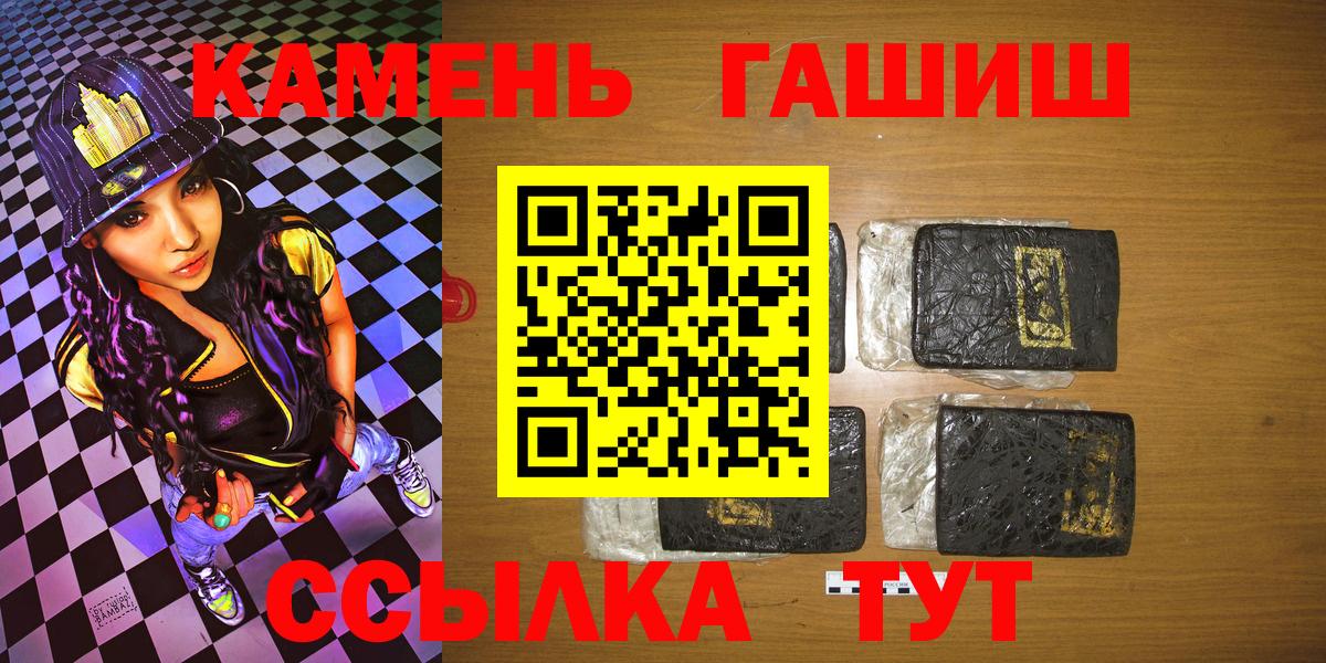 ГАШ убойный  Вход с VPN  Уварово  ГАШИШ хэш 