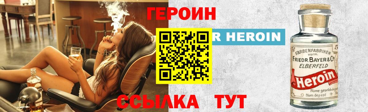 ГЕРОИН гречка Уварово
