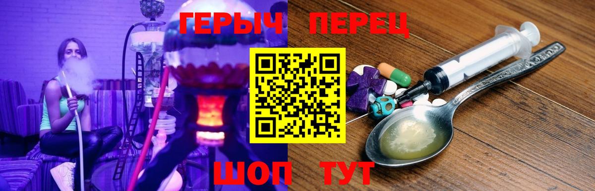 Уварово  Героин герыч  ГЕРОИН  Вход с VPN 