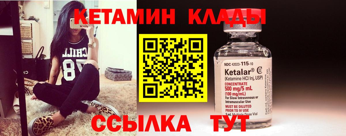 КЕТАМИН VHQ Уварово