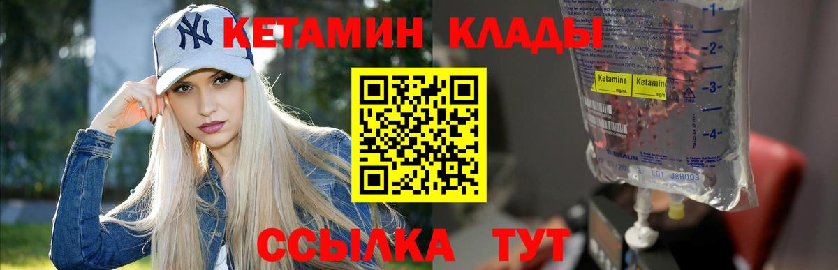 Кетамин ketamine  Вход с VPN  Кетамин ketamine  Уварово 