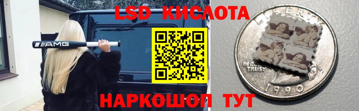 LSD-25 экстази кислота Уварово