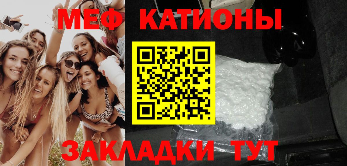 МЯУ-МЯУ  МЯУ-МЯУ кристаллы  Уварово  Вход с VPN  МЕФ мяу мяу 