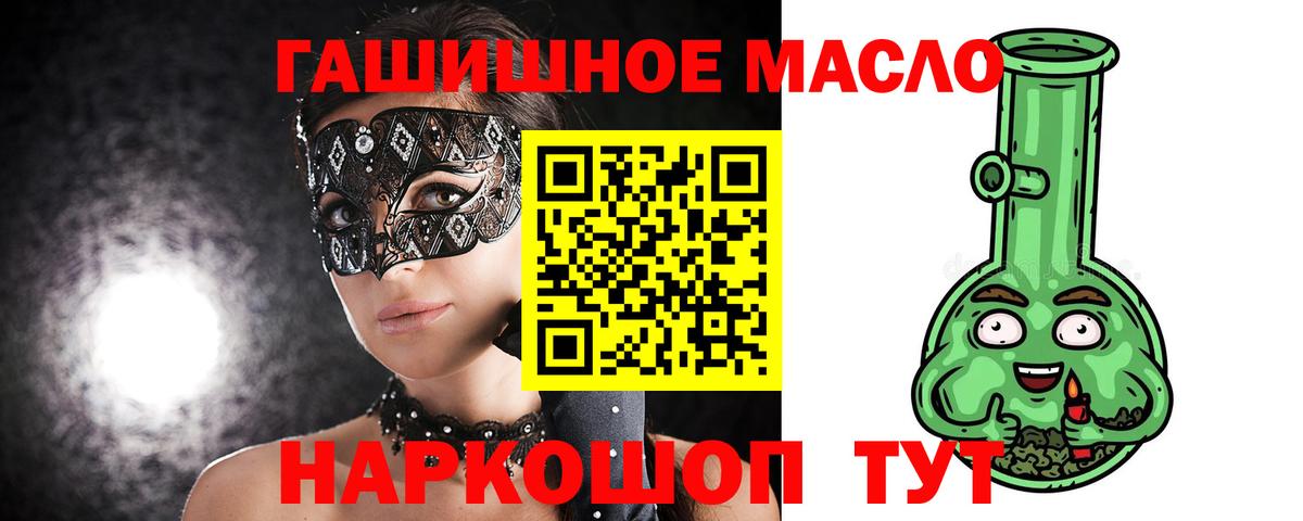 ТГК вейп с тгк  ТГК вейп  Уварово  Вход с VPN 